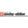 Assomiya Pratidin