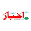 Akhbar