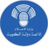 Kuwait Radio Two 97.5