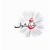 3al Makshouf