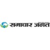 Samachar Jagat