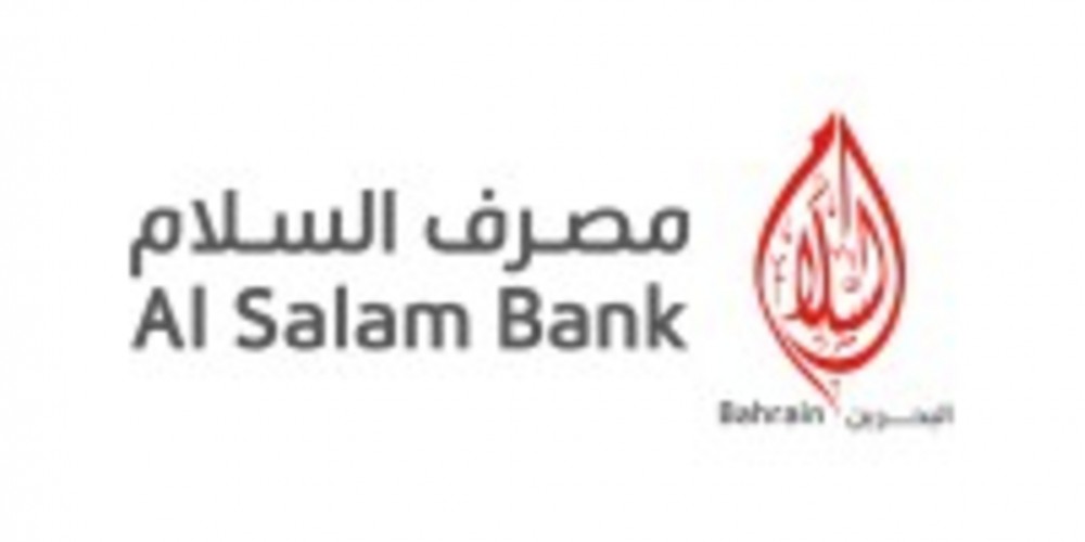 Аль салам. Al Salam Bank-Bahrain. GIB банк Бахрейн. Печать банка Бахрейна. Central Bank of Bahrain 1/2.