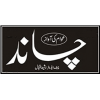 Daily Chand swat