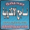 Najeah.com