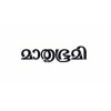 Mathrubhumi
