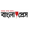 Bangla Press