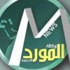 Al Mawrid News