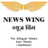 News Wing