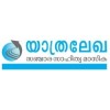 Yathralekha