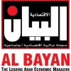 Albayan Magazine