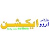 Urdu Action