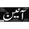 Daily Aeen