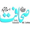 Daily Sahafat