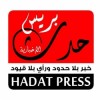 hadat Press