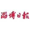 Zibo Daily