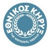 National Herald (Ethnikos Keryx)