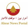 Ahrar news