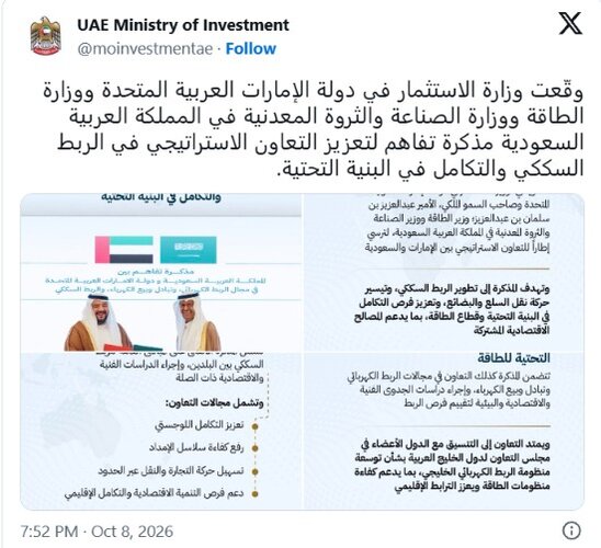 UAE and Saudi Arabia sign new deal on rail connectivity