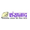 Shankhnad News