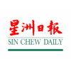 Sin Chew Jit Poh