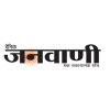 Dainik Janwani