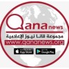 Qana News