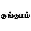 Kungumam