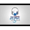 Radio Madhuban