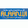 Al Aan Online