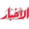 Akhbar El Yom