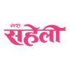 Meri Saheli