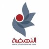 Alnahda News
