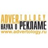 Advertology.ru