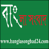 Bangla Songbad 24