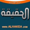 Al Hakika