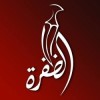 Al Dafrah TV HD