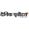 Dainik Purvoday