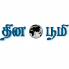 Thinabhoomi