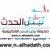Nabd Alhadath