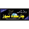 Daily Charsadda News