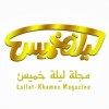Lailat Khames Magazine