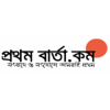 Prothom Barta