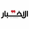 Al-Akhbar Newspaper