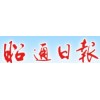 Zhaotong Daily