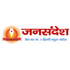 Jansandesh