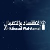 Al Iktissad Wal Aamal