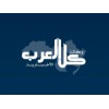 Kol Al Arab