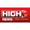 High News