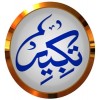 Takbeer