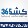 Kech 365